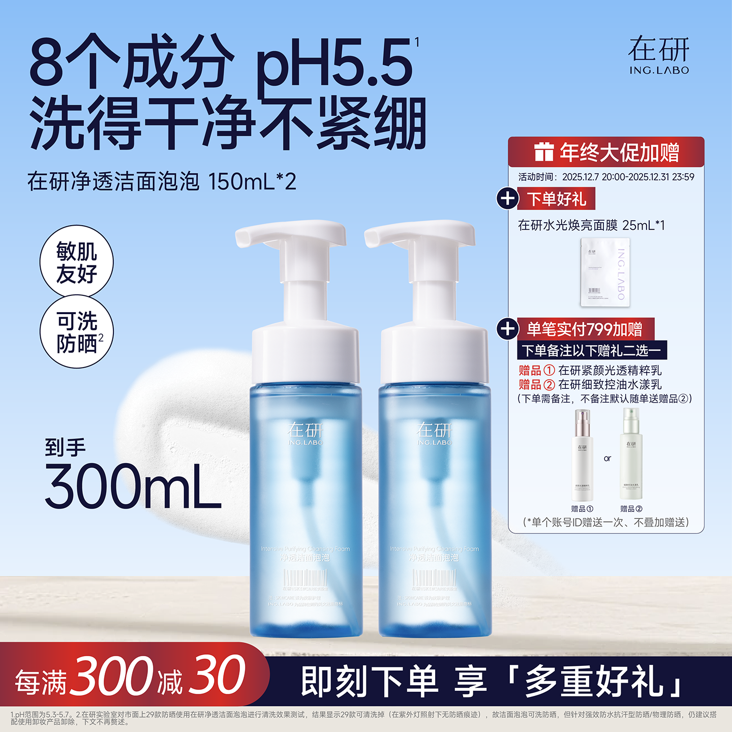 小蜜泡氨基酸表活泡沫绵密