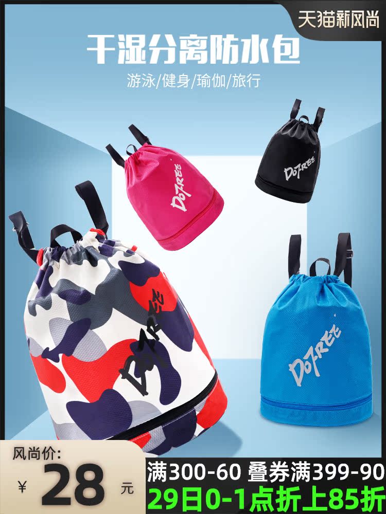 Duofanlin swimming bag dry and wet separation Male sports fitness shoulder bag Female swimsuit storage bag Waterproof swimming bag