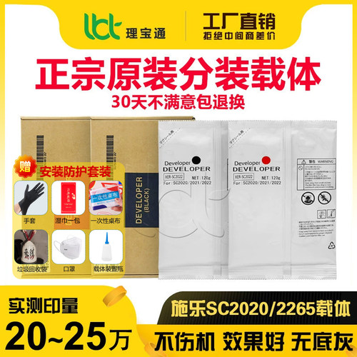 施乐SC 2020 2021 2022 2263 2265 2060 2360 2560载体显影剂铁粉