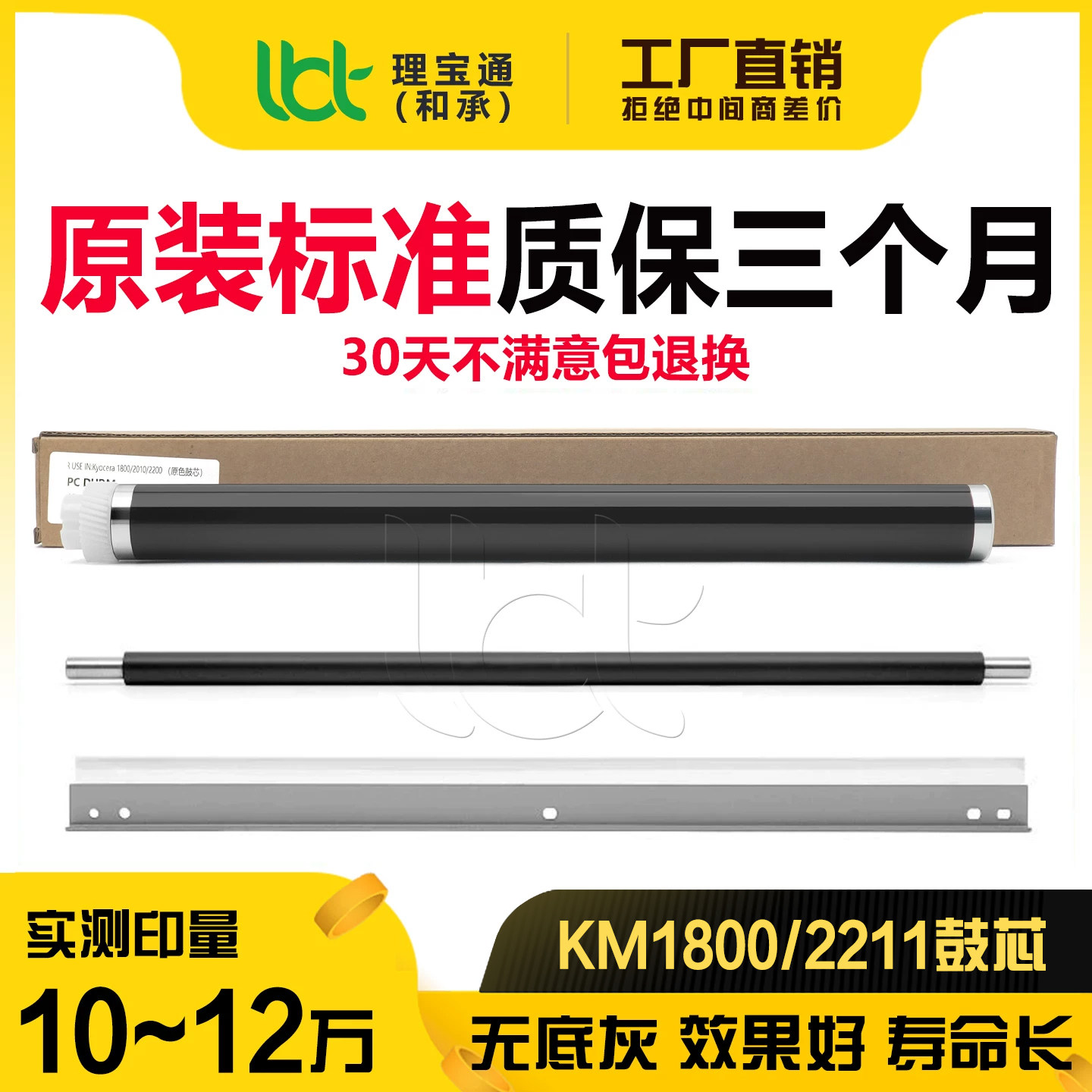 京瓷KM 1800 2211 2020 2220 2320 2221 2321鼓芯鼓刮充电辊硒鼓