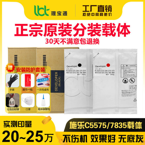 施乐3300 3370 4470 5570 7545 7535 3375 7835 5575铁粉4475载体