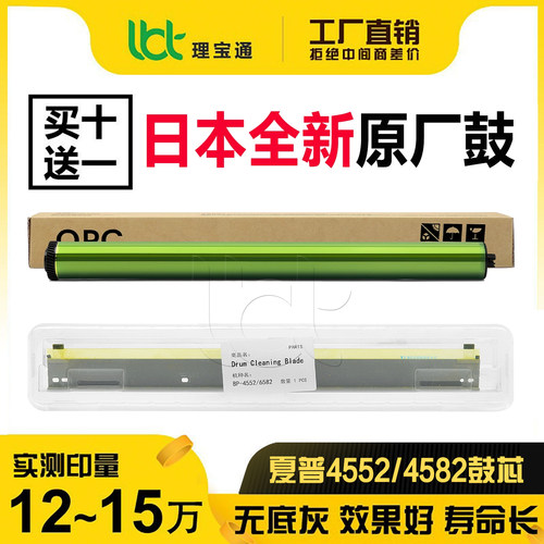 夏普363 BP 4552 4582 5552 5582 6552 6582 D R感光鼓硒鼓鼓芯刮