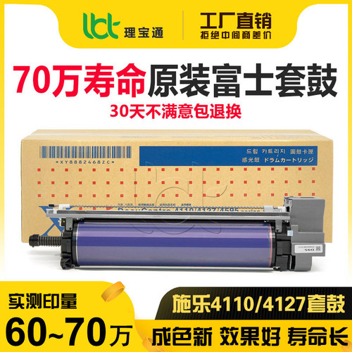 施乐4110 4112 4127 4590 4595 6080硒鼓7080显影仓D95套鼓鼓组件