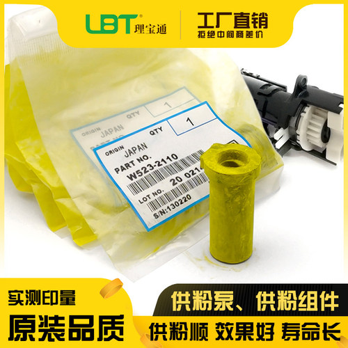 理光C 3002 3502 4502 5502 3001 3501 4501 5501供粉泵皮套 组件