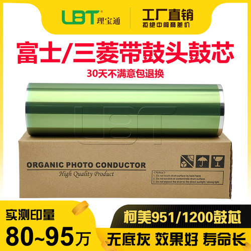 柯美12001250951感光鼓鼓芯