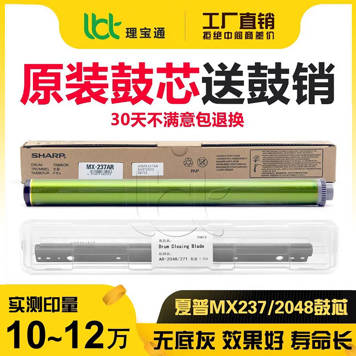 夏普MX 237 270 271 2048 3148 3158 2348 2648 2658鼓芯鼓硒鼓 - 实物图