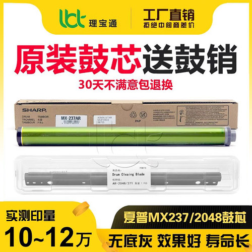夏普MX 237 270 271 2048 3148 3158 2348 2648 2658鼓芯鼓硒鼓