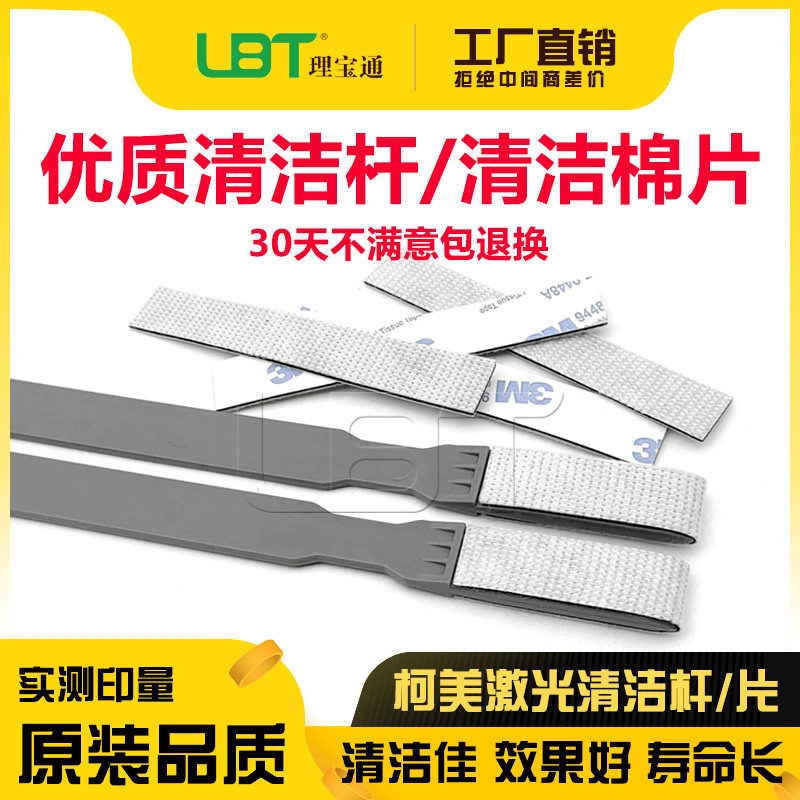 柯美364/454/226/458优质清洁杆图片