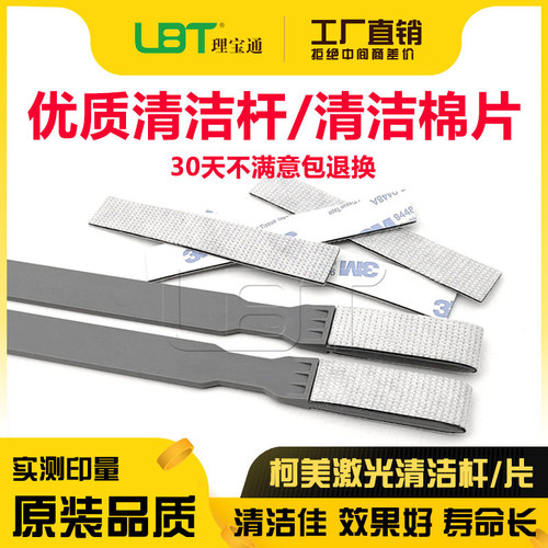 柯美364/454/226/458优质清洁杆