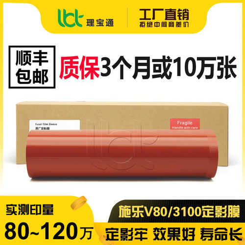 施乐V80 V180 V170i 2100 3100加热带定影膜下压皮带压力带下辊