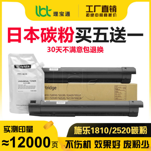 施乐S181020112110碳粉粉盒