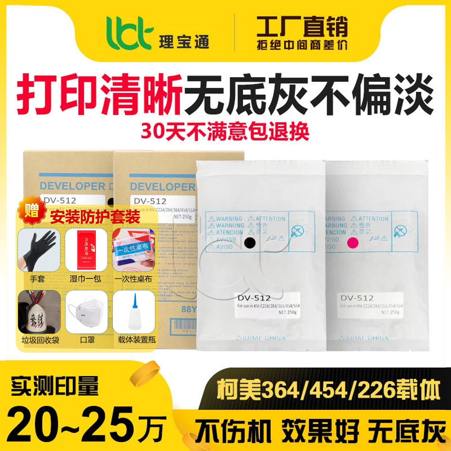 柯美364/454/226/554载体铁粉图片