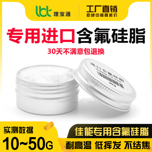 佳能C 7580 7260 7270 7280 9065 9075 9270 9280定影膜润滑硅脂
