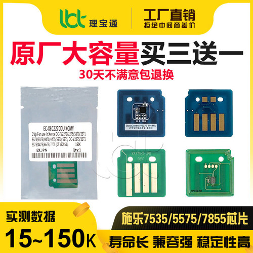 施乐557578557835鼓芯碳粉芯片