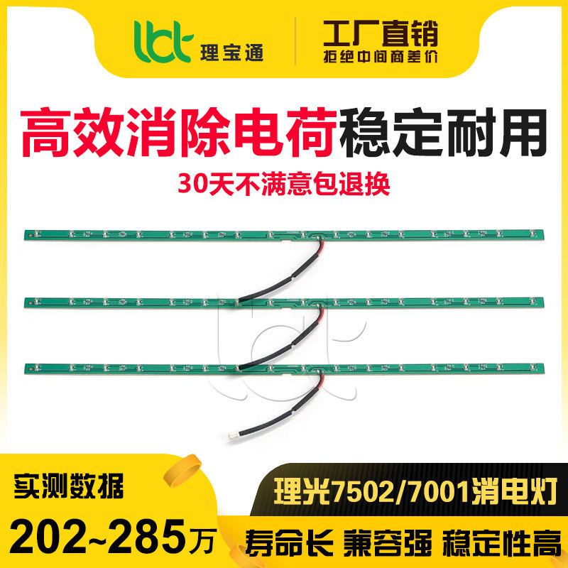 理光7502 7001 8001 7500 9001 9002 