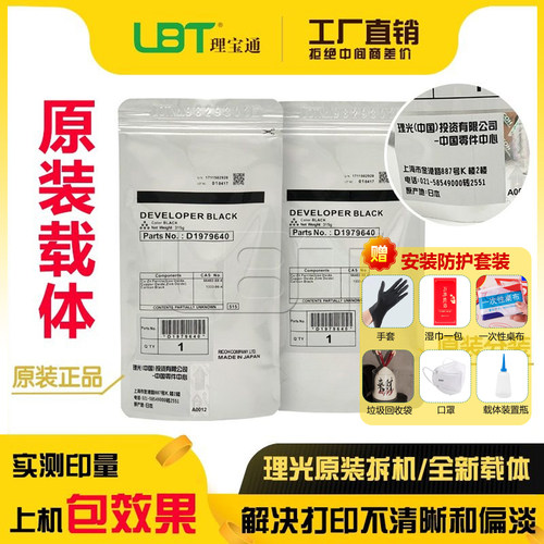 理光2555 2554 3055 6054 5054 3554 3555 6055 3054铁粉5055载体