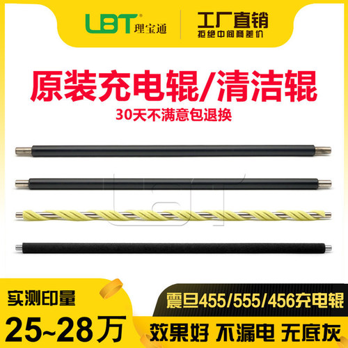 震旦AD C 455 555 456 556 655 369 459 559 659 充电辊清洁棍