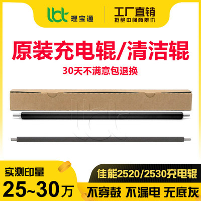 佳能IR 2520 2525 2530 2535 2545 G51 G50原装充电辊 清洁棉棍