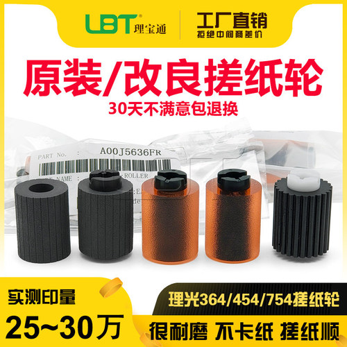 柯美364454226754纸盒搓纸轮