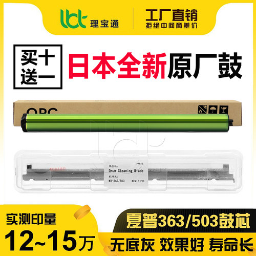 夏普363 BP 4552 4582 5552 5582 6552 6582 D R感光鼓硒鼓鼓芯刮