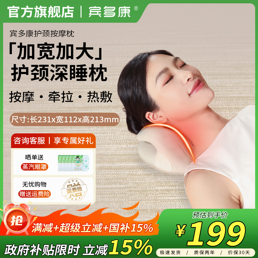 颈椎牵引器EMS脉冲按摩热敷助眠