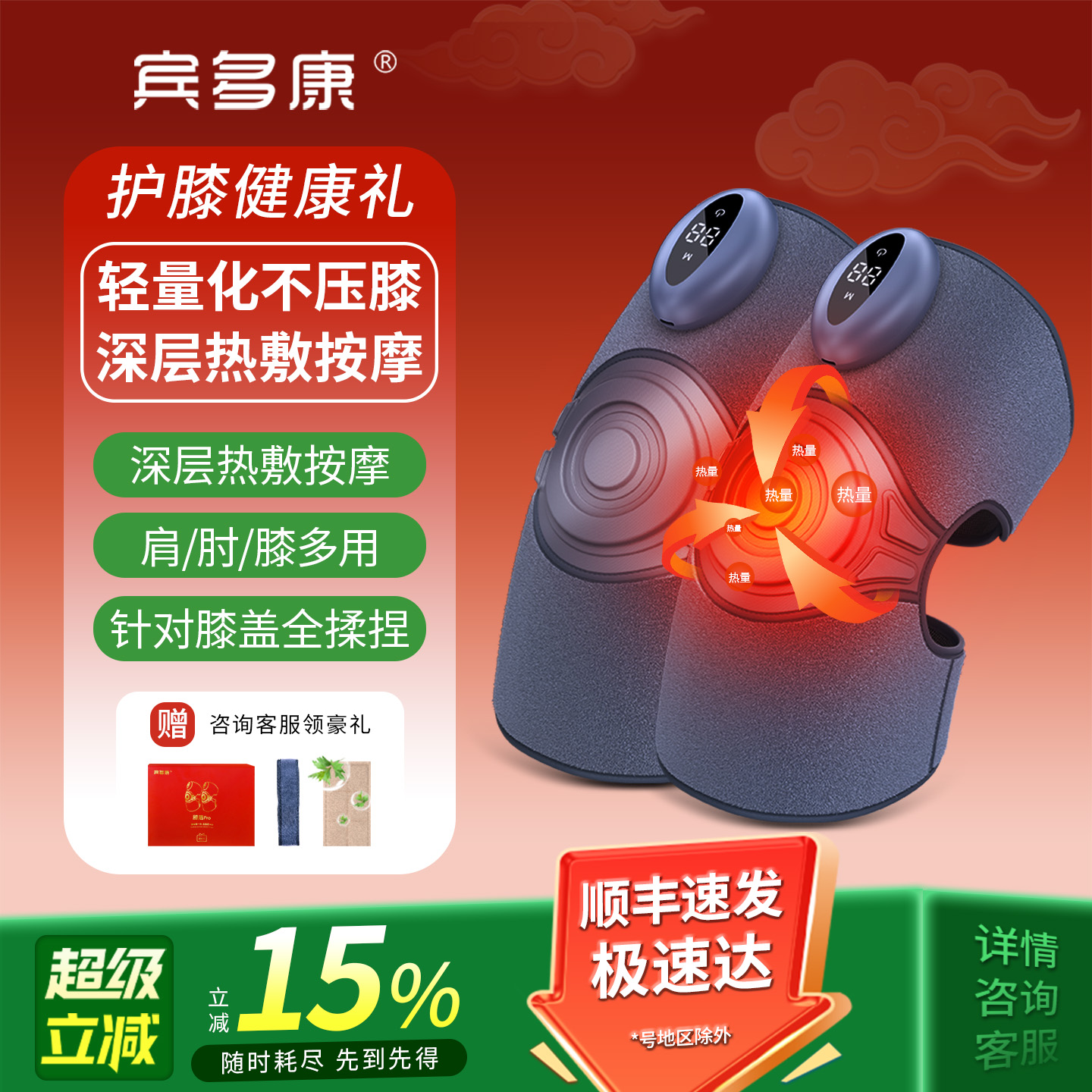 【膝盖不疼了】膝部关节按摩仪