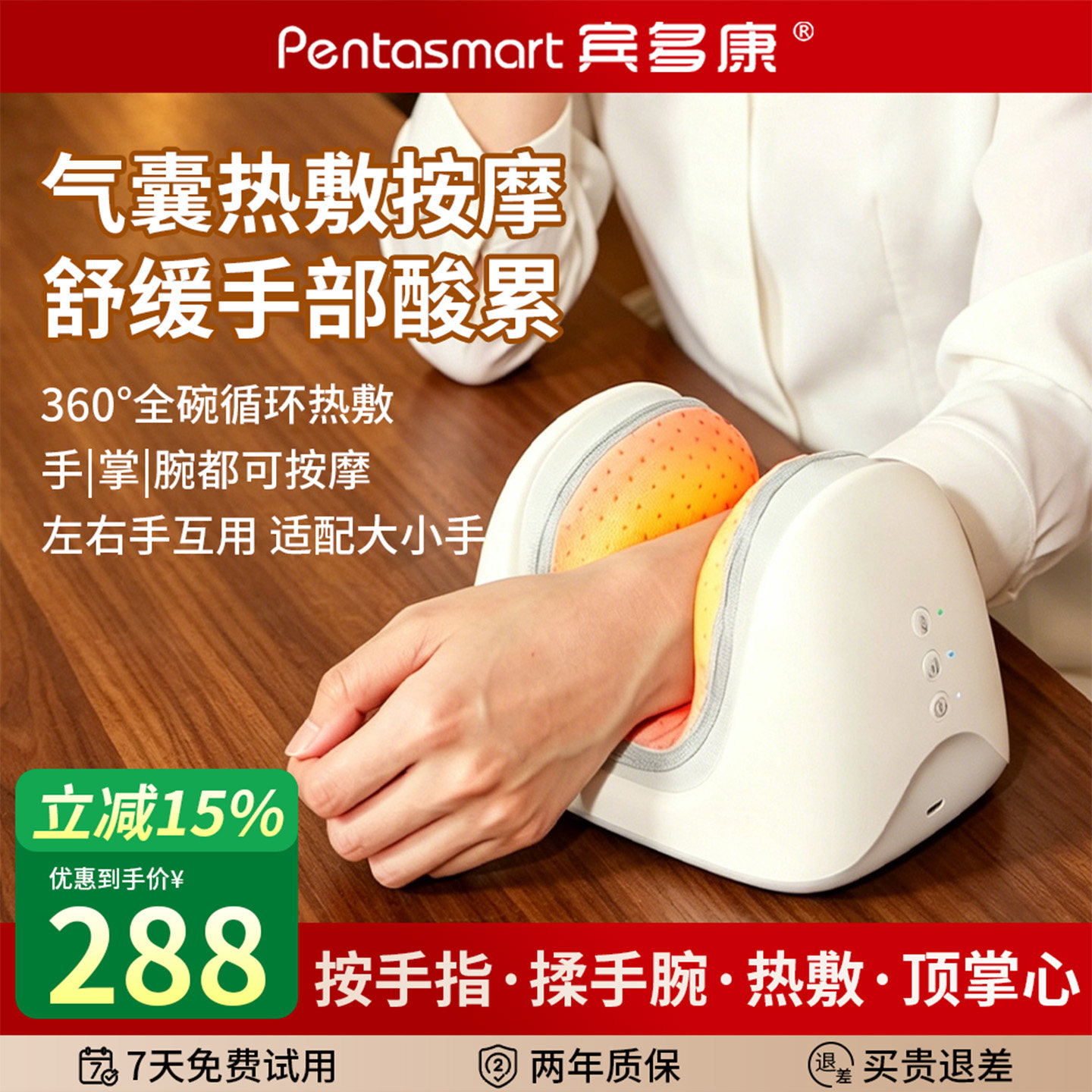 宾多康手部按摩仪手脚腕掌关节揉捏理疗护腕经络疏通神器节日礼物