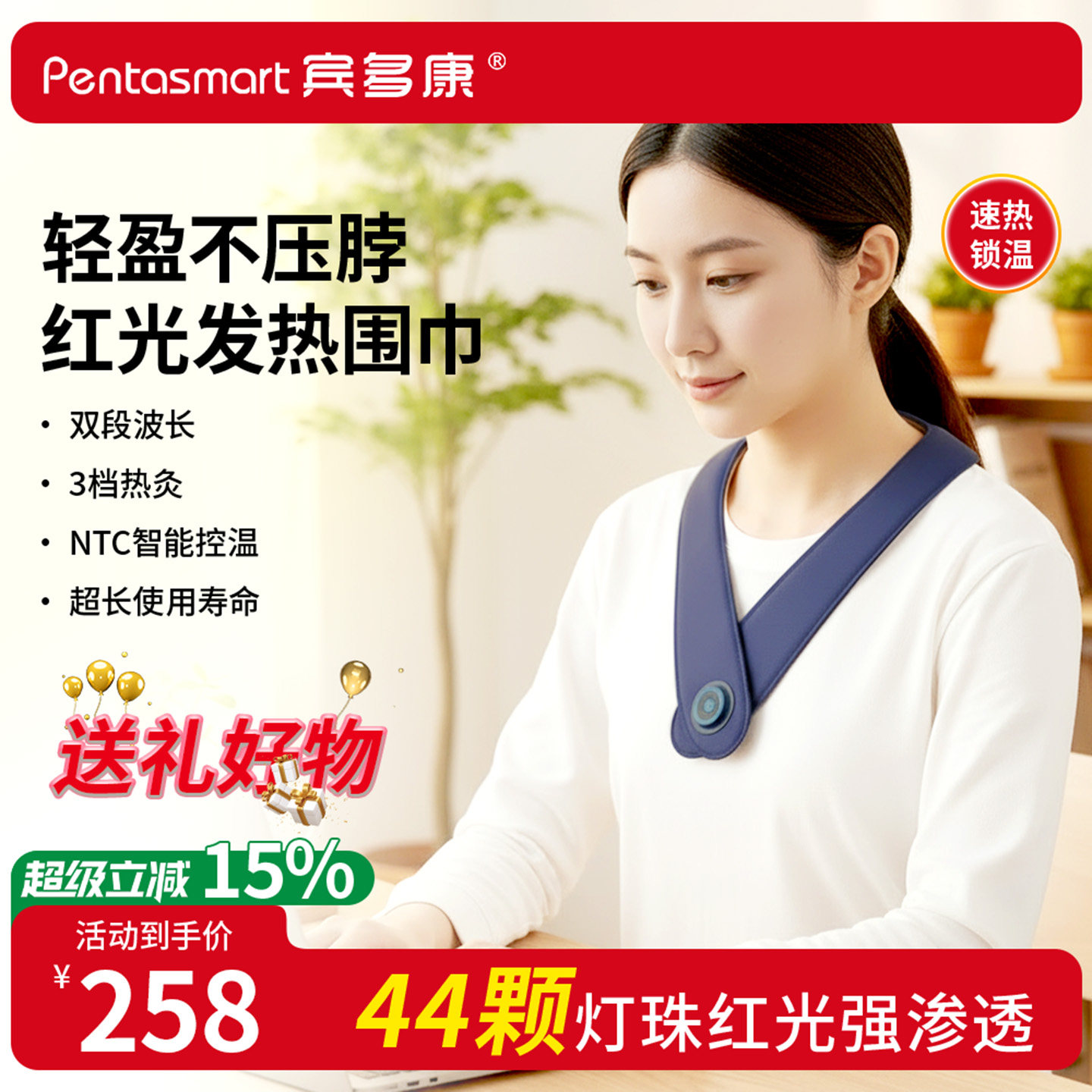 宾多康颈椎理疗保暖热敷石墨烯颈椎加热护颈脖子热敷神器发热围脖