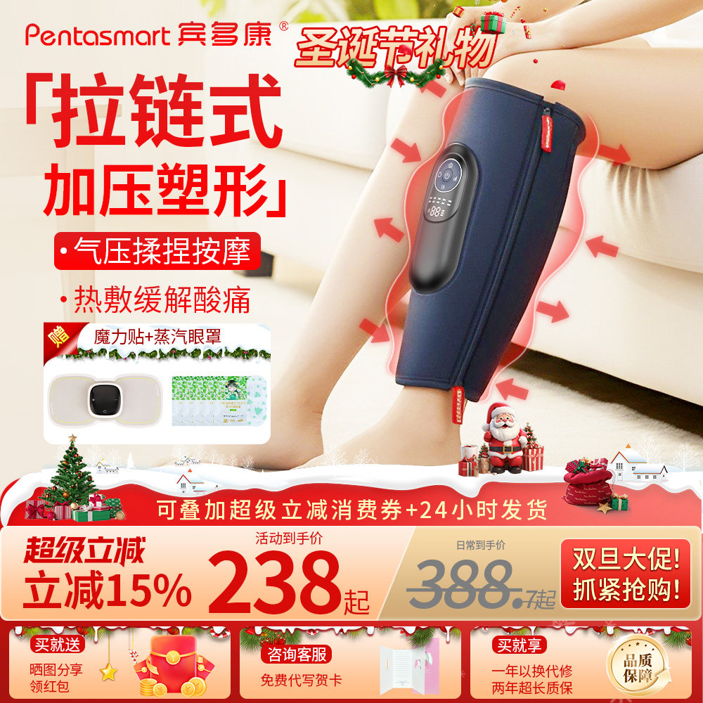 宾多康腿部按摩器小腿肌肉全自动揉捏神器静脉经络疏通曲张热敷仪,个人护理/保健/按摩器材,臀部/腿部按摩器,淘宝优惠券,粉丝福利购,淘宝优惠卷