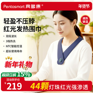 宾多康颈椎理疗保暖热敷石墨烯颈椎加热护颈脖子热敷神器发热围脖