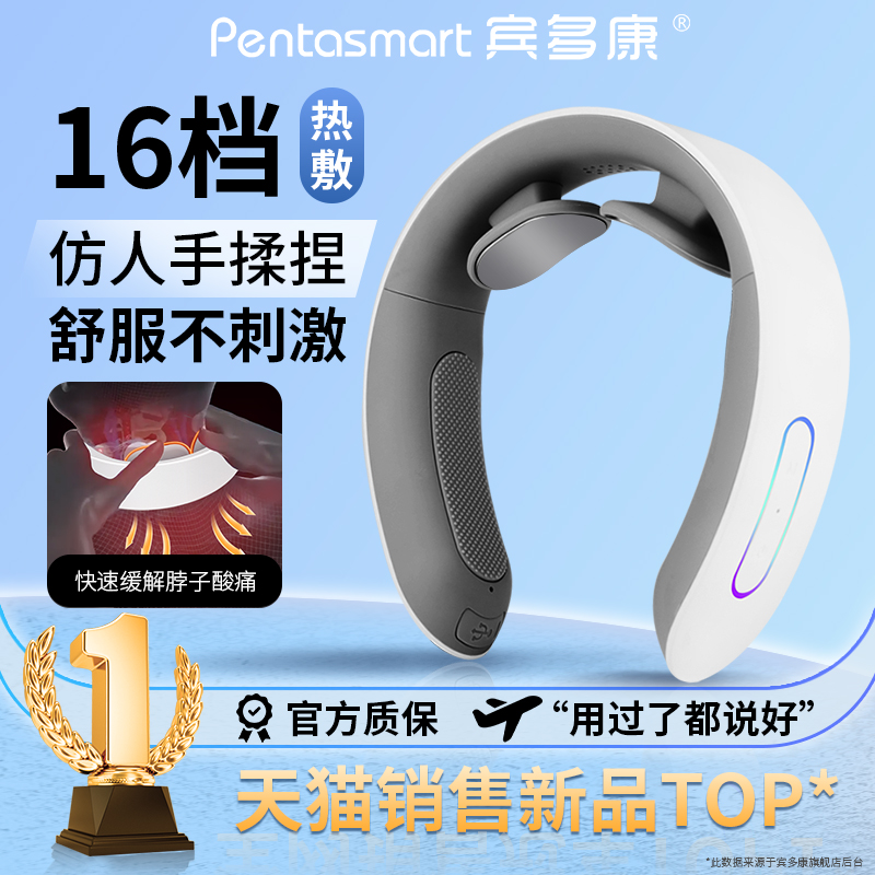 「行业优选品」智能脉冲热敷护颈