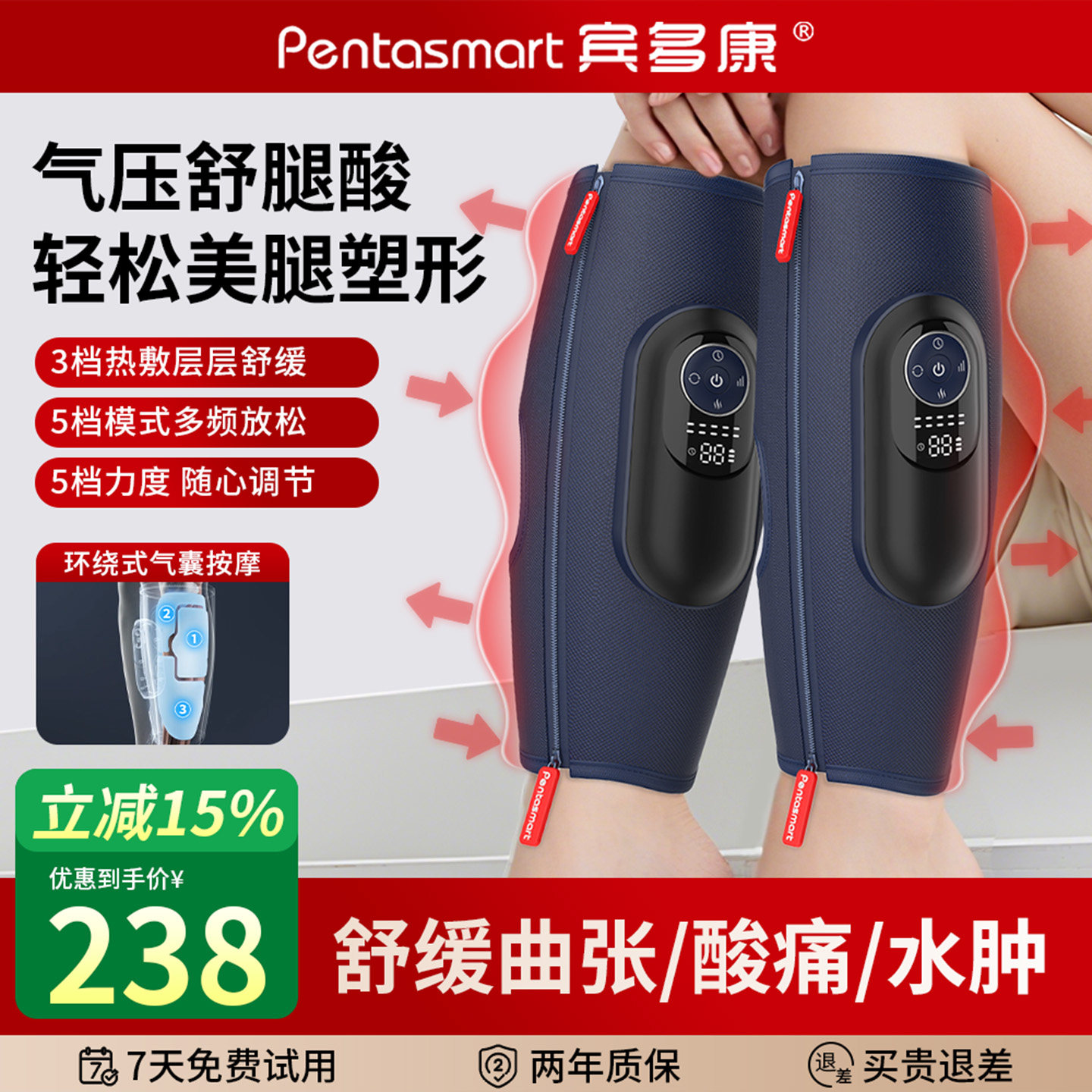宾多康腿部按摩器全自动揉捏小腿静脉曲张热敷仪肌肉经络疏通神器