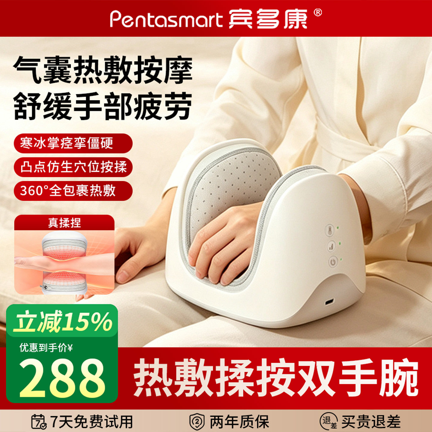 宾多康手部按摩仪器手指腕掌关节腱鞘全自动揉捏经络疏通理疗礼物