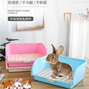 童话世界牧场兔子专用厕所便盆荷兰猪用品大号拉屎盆不卡脚防喷尿