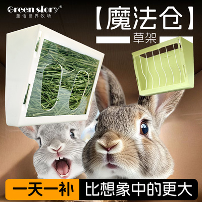 兔子草架专用达洋草架袋饮水器