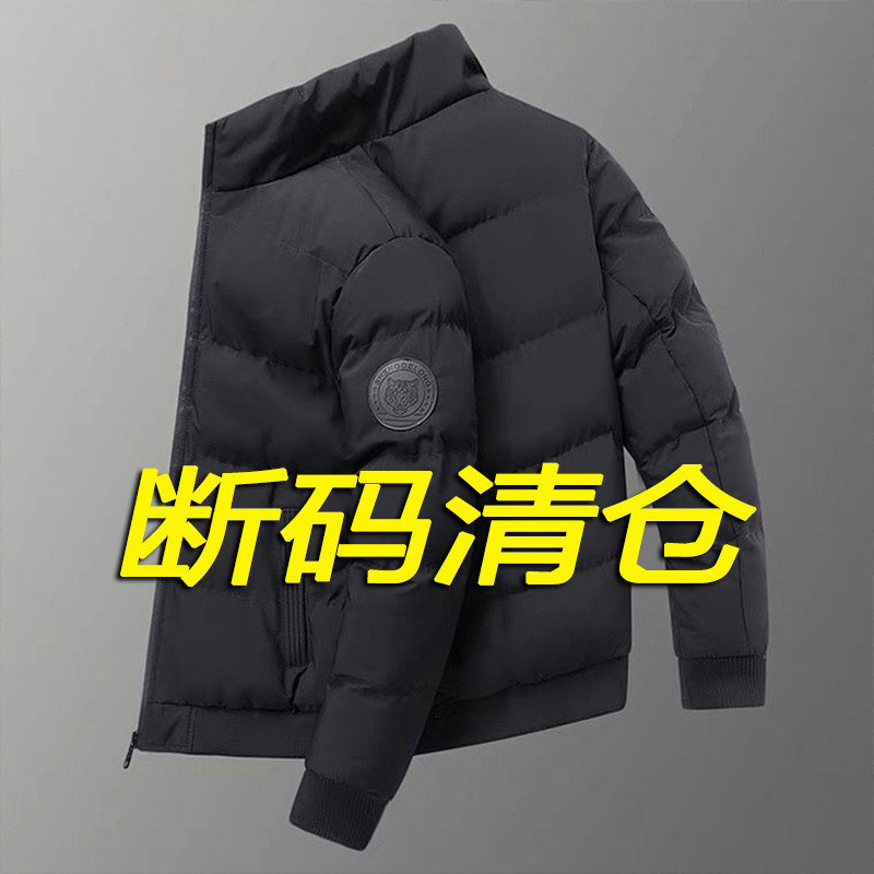 品牌清仓羽绒棉服男士加厚保暖秋冬季休闲修身立领棉衣外套潮袄子