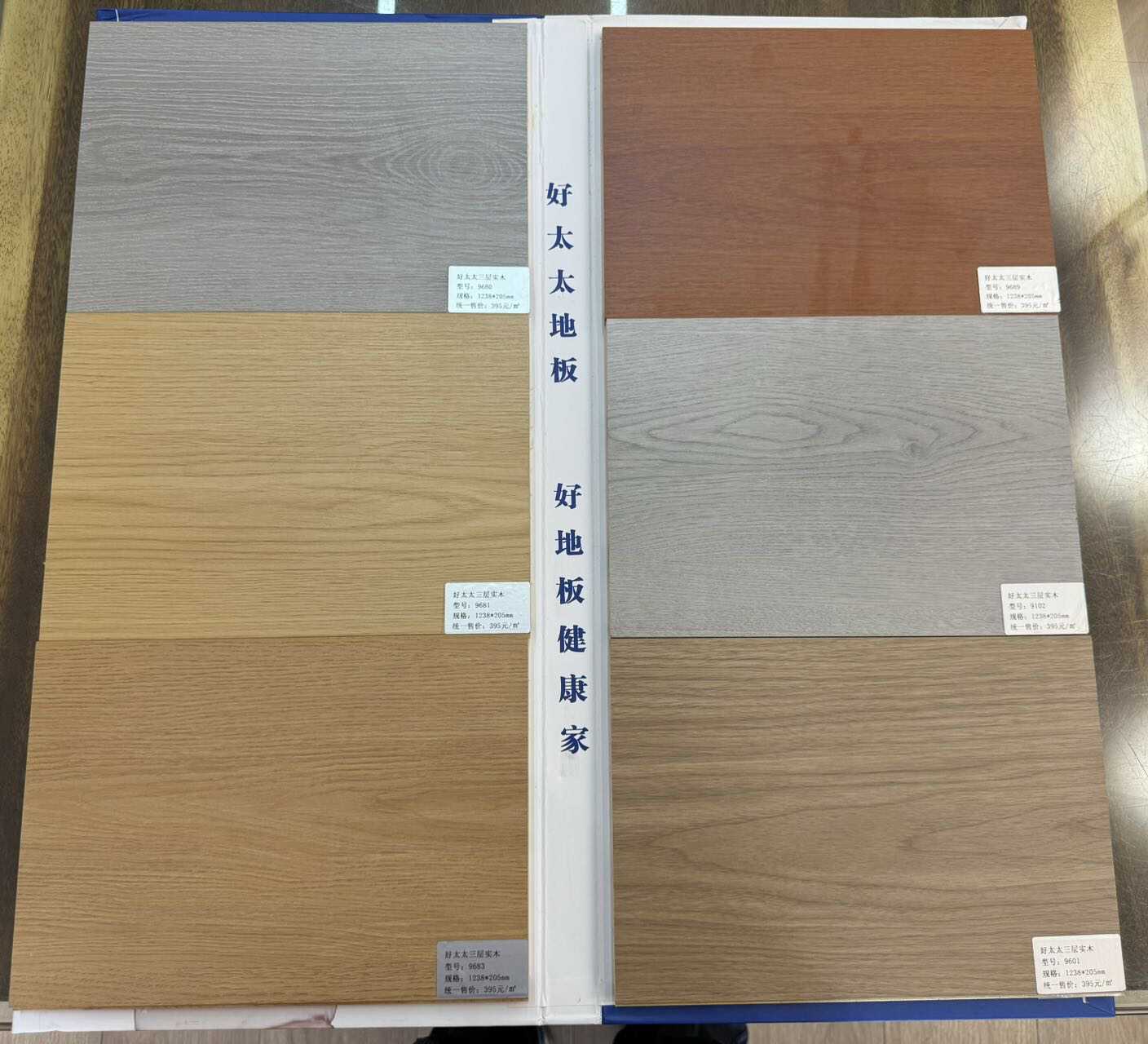 好太太新三层实木顺芯家用卧室客厅耐磨环保防水木地板工厂直销