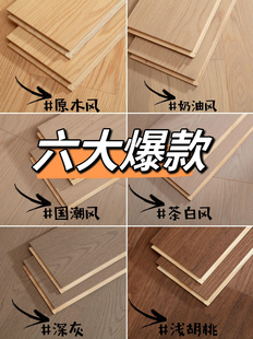 欧派三层橡木皮面实木复合地板ENF级环保耐磨防水木地板厂家直销