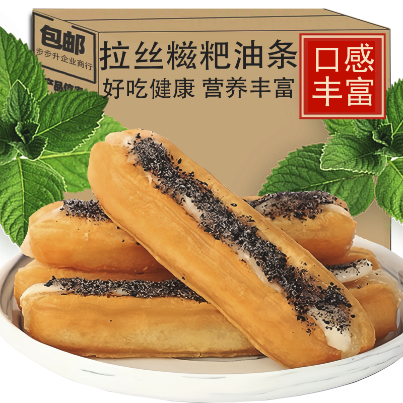 千味央厨糍粑油条糯米包麻糍