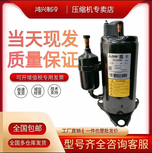 原装三菱3匹定频空调压缩机LH42VAAC-LH53YBAC LH45VBAC LH48VBAC