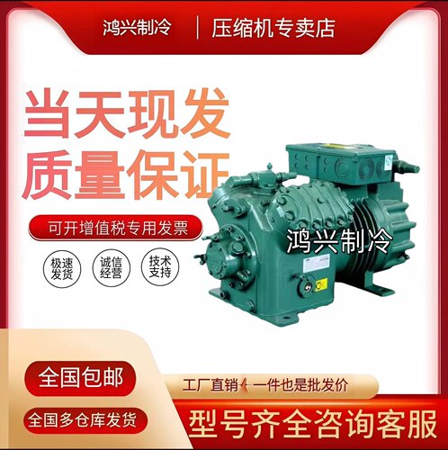 全新北京比泽尔半封闭冷库压缩机5P 8P 10P 15P 20P 25P 30P 40匹