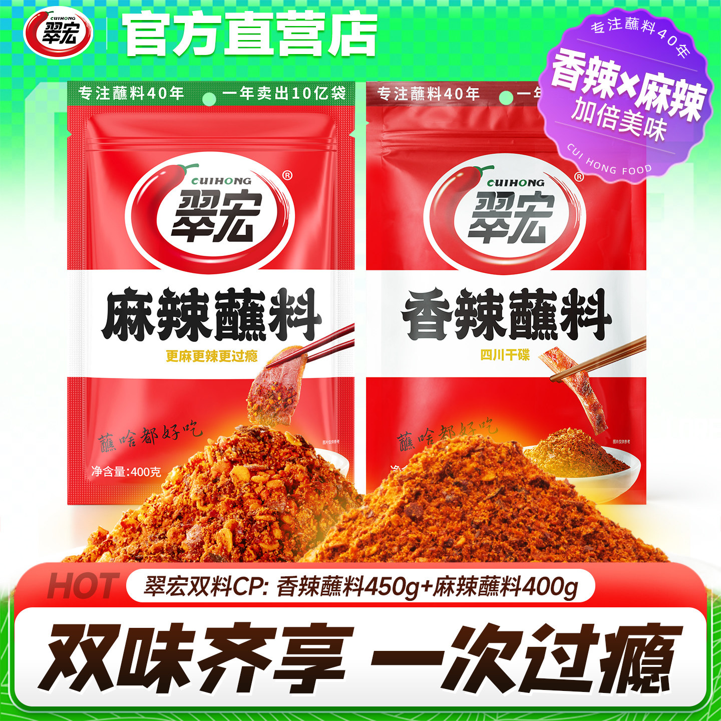 翠宏香辣碟蘸料450g辣椒粉干碟四川火锅烧烤烤肉海椒辣椒面,粮油调味/速食/干货/烘焙,辣椒粉料/蘸料,淘宝优惠券,粉丝福利购,淘宝优惠卷