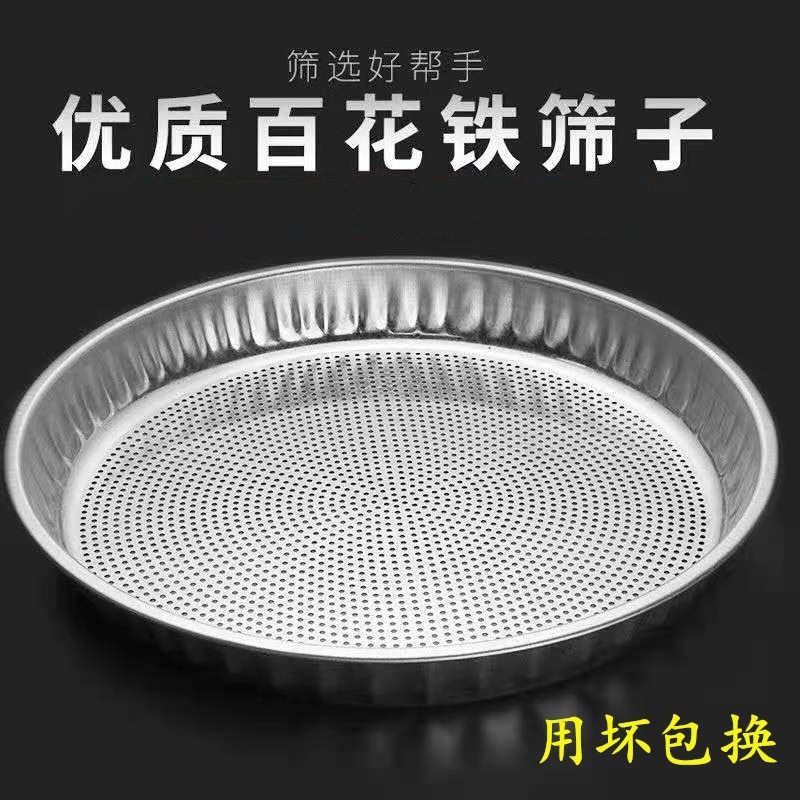 包邮筛子园艺筛土大筛子沙子石头过滤筛圆形百花铁筛子家用簸箕