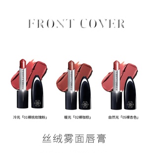 【二公子工厂高定】丝绒雾面唇膏X 小师妹