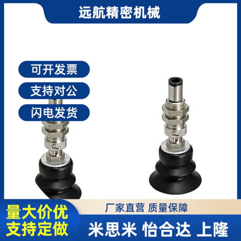 真空吸盘MVBTN10 MVBTN20 MVBTN30N MVBTE40工业吸嘴