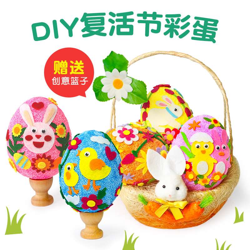 复活节彩蛋玩具蛋儿童手工绘画涂鸦涂色鸡蛋壳带画笔幼儿园奖品