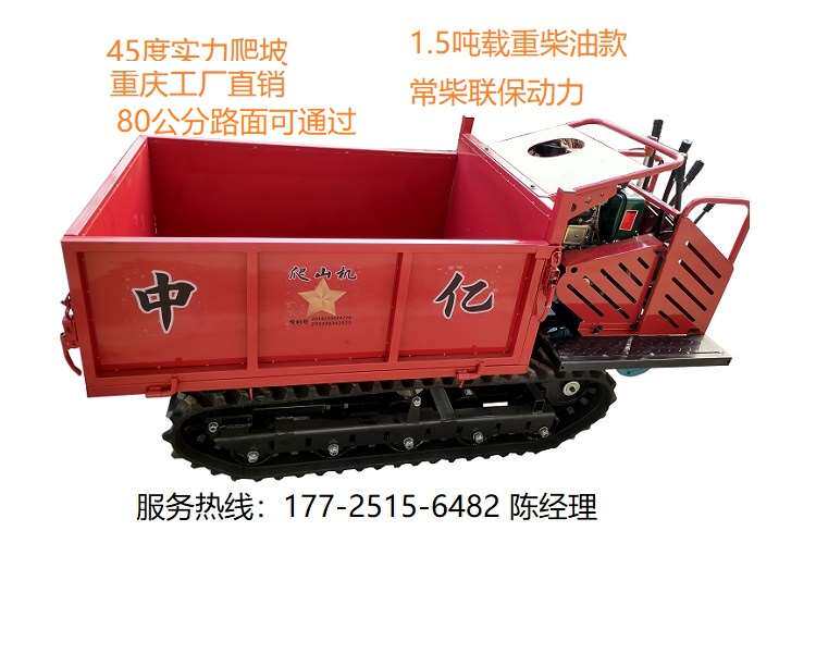 履带运输车小型爬坡王爬山虎农用机械全地形柴油y自卸山区搬运车.