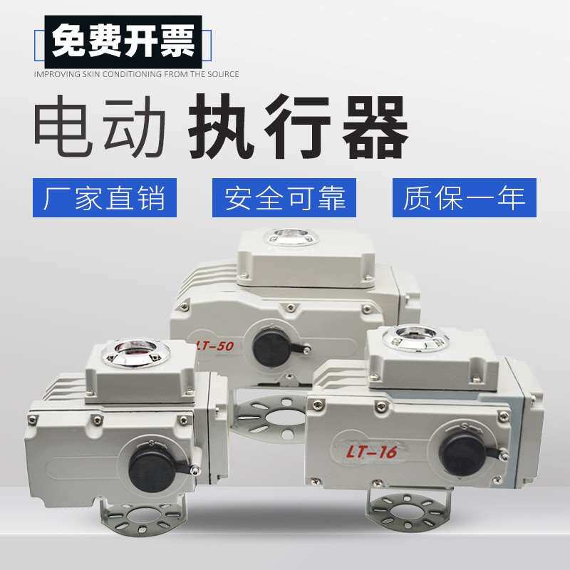 阀门电动执行器配球阀蝶阀电动装置精小型执行器开关型智能调节