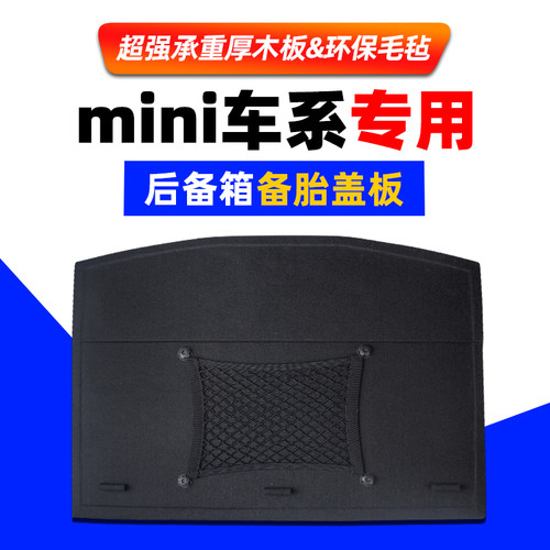 工厂直销宝马迷你备胎盖板