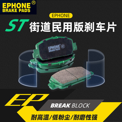 国货之光陶瓷改装前刹车片